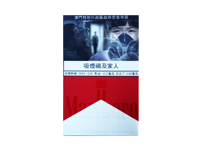 万宝路(硬红澳门免税版)香烟2023价格表图 万宝路(硬红澳门免税版)参数图片