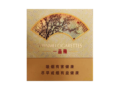 苏烟(一品梅天地心)香烟口感解析 苏烟(一品梅天地心)香烟八月份价格表