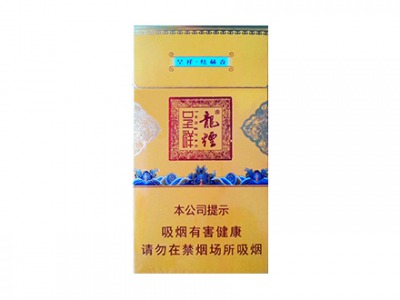 龙烟(呈祥炫赫香)香烟多少钱呢！评价怎么样