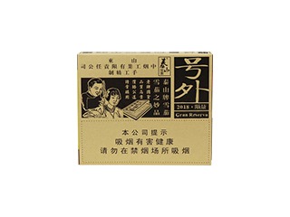 泰山(号外限量版)香烟口感测评！泰山(号外限量版)哪里有卖的