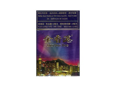金香港(港版)香烟测评！金香港(港版)哪里有卖的