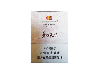 和天下(尊尚中支)香烟口感解析 和天下(尊尚中支)香烟7月份价格表