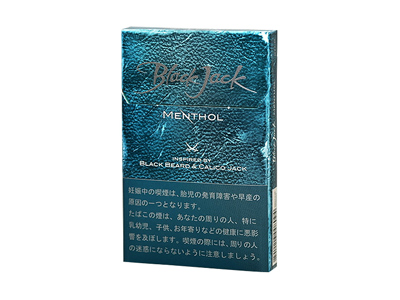 黑杰克(薄荷日免版)香烟多少钱呢！评价怎么样