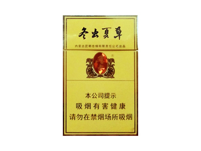 冬虫夏草(硬新版)香烟口感解析 冬虫夏草(硬新版)香烟八月份价格表