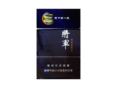 将军(蓝天下第一泉)香烟口感解析 将军(蓝天下第一泉)香烟7月份价格表