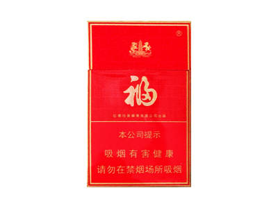 红塔山(福)香烟多少钱呢！评价怎么样