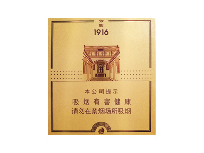 黄鹤楼(丝绸之路 方圆1916)香烟口感测评！黄鹤楼(丝绸之路 方圆1916)哪里有卖的
