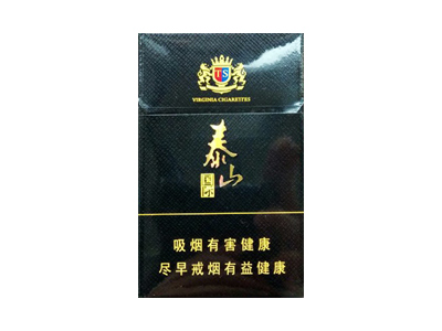 泰山(国际)香烟多少钱呢！评价怎么样