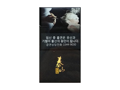 泰山(国际细支韩国版)香烟多少钱呢！评价怎么样