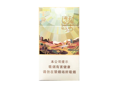 云烟(诗和远方)香烟口感解析 云烟(诗和远方)香烟7月份价格表