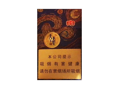 云烟(天下长安)香烟2023价格表图 云烟(天下长安)参数图片