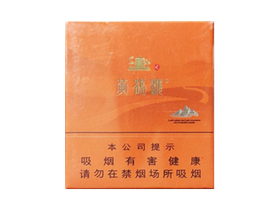 黄鹤楼(金山银谷)香烟口感解析 黄鹤楼(金山银谷)香烟6月份价格表