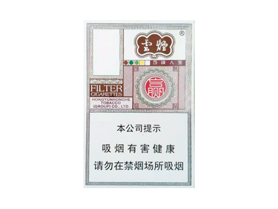 云烟(百味人生中免版)香烟口感测评！云烟(百味人生中免版)哪里有卖的