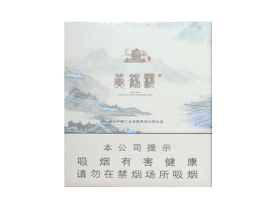 黄鹤楼(绿水青山)香烟口感测评！黄鹤楼(绿水青山)哪里有卖的