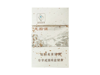 黄鹤楼(龙船调)香烟2023价格表图 黄鹤楼(龙船调)参数图片