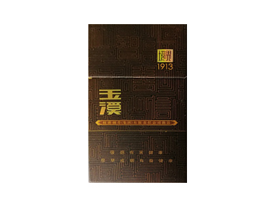 玉溪(境界1913)香烟口感解析 玉溪(境界1913)香烟7月份价格表