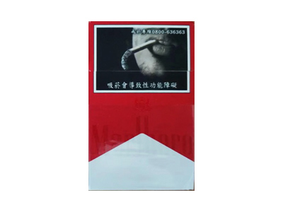 万宝路(硬红台湾版)香烟多少钱呢！评价怎么样