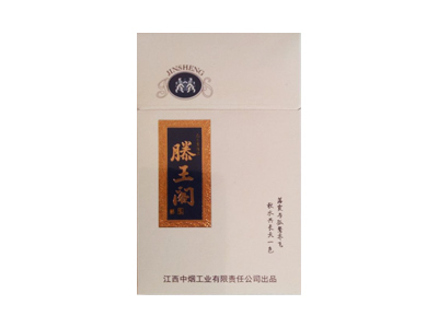 金圣(滕王阁·幸福家)香烟口感测评！金圣(滕王阁·幸福家)哪里有卖的