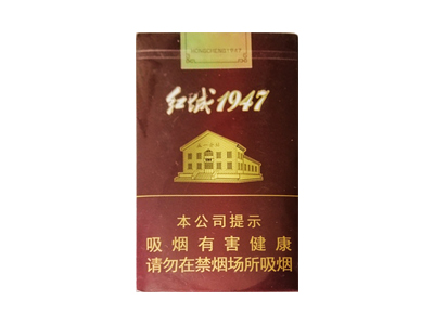 呼伦贝尔(红城1947)香烟口感测评！呼伦贝尔(红城1947)哪里有卖的