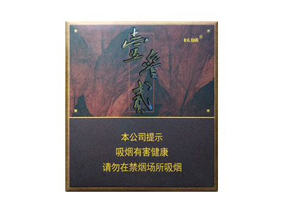 长城(132咖啡)香烟多少钱呢！评价怎么样