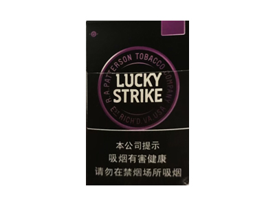 好彩(蓝莓爆珠中免版)香烟口感测评！好彩(蓝莓爆珠中免版)哪里有卖的