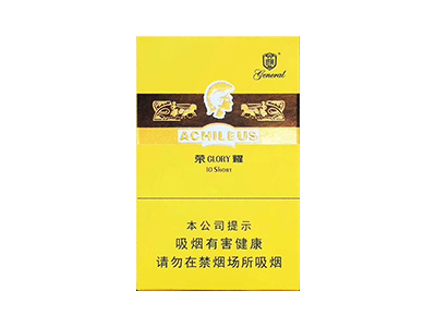 将军(战神荣耀)香烟口感测评！将军(战神荣耀)哪里有卖的