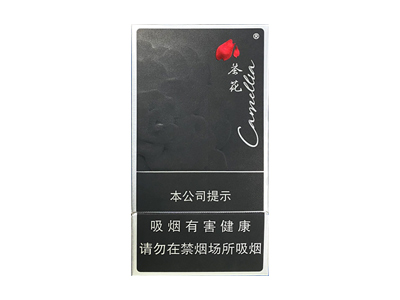 茶花(黑细支)香烟口感测评！茶花(黑细支)哪里有卖的