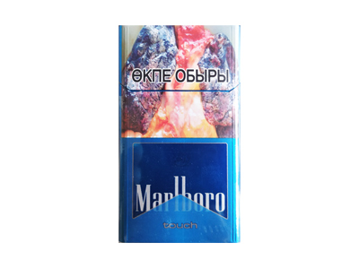 万宝路(蓝金哈萨克斯坦完税新版)香烟口感解析 万宝路(蓝金哈萨克斯坦完税新版)香烟7月份价格表