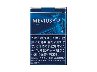 梅比乌斯(软LIGHTS8mg)香烟口感解析 梅比乌斯(软LIGHTS8mg)香烟7月份价格表