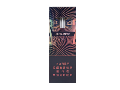 王冠(塑2支全叶卷)香烟测评！王冠(塑2支全叶卷)哪里有卖的