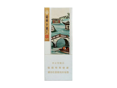 王冠(绍兴十景)香烟口感解析 王冠(绍兴十景)香烟7月份价格表