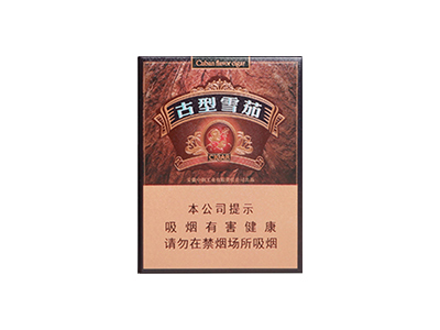 王冠(古型)香烟多少钱呢！评价怎么样
