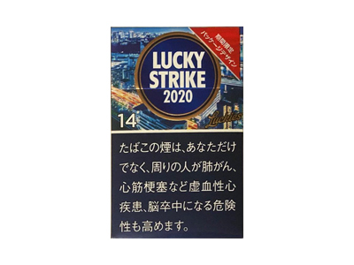 好彩(2020日本限定版 14mg)香烟2023价格表图 好彩(2020日本限定版 14mg)参数图片