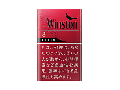 云斯顿(佳宾红8mg日版)香烟2023价格表图 云斯顿(佳宾红8mg日版)参数图片