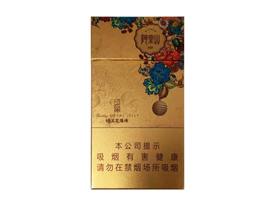 阿里山(印象蜂王浆爆珠)香烟口感测评！阿里山(印象蜂王浆爆珠)哪里有卖的