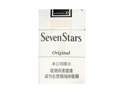 七星(原味中免10mg)香烟多少钱呢！评价怎么样