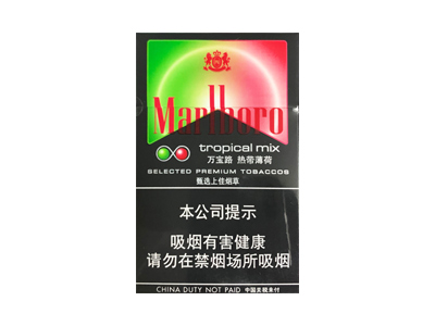 万宝路(热带薄荷中免版)香烟口感测评！万宝路(热带薄荷中免版)哪里有卖的