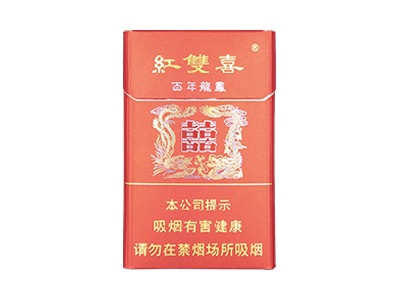红双喜(百年龙凤圆角包装)香烟口感测评！红双喜(百年龙凤圆角包装)哪里有卖的