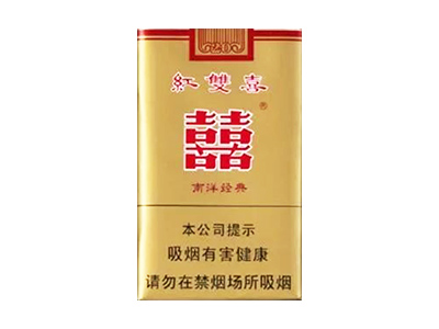 红双喜(南洋经典)香烟2023价格表图 红双喜(南洋经典)参数图片