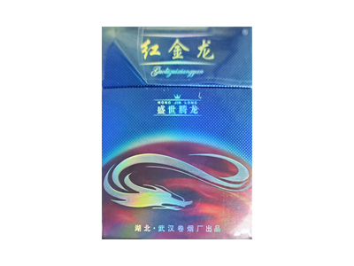 红金龙(盛世腾龙火之舞)香烟口感解析 红金龙(盛世腾龙火之舞)香烟7月份价格表