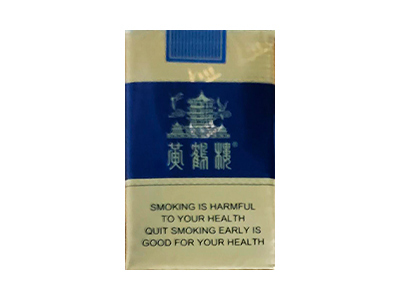黄鹤楼(软蓝出口)香烟口感测评！黄鹤楼(软蓝出口)哪里有卖的
