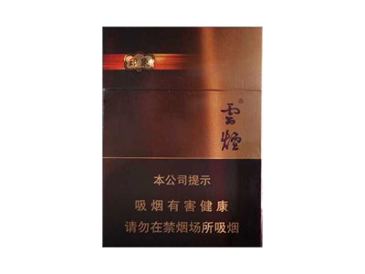 云烟(印象中支)香烟测评！云烟(印象中支)哪里有卖的