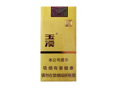 玉溪(软境界中支)香烟多少钱呢！评价怎么样