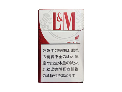 LM(硬红日免版)香烟多少钱呢！评价怎么样