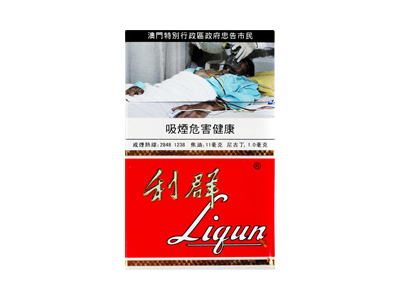 利群(硬红澳门版)香烟口感测评！利群(硬红澳门版)哪里有卖的