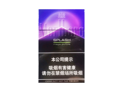 万宝路(SPLASH mega purple中免版)香烟2023价格表图 万宝路(SPLASH mega purple中免版)参数图片