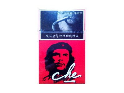 切·格瓦拉(红台免版)香烟口感测评！切·格瓦拉(红台免版)哪里有卖的