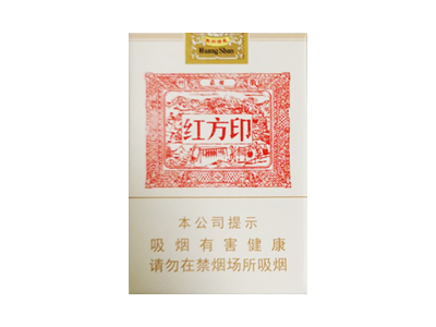 黄山(红方印出口版)香烟多少钱呢！评价怎么样