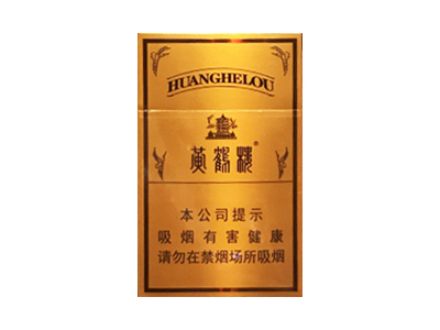 黄鹤楼(简氏兄弟)香烟口感解析 黄鹤楼(简氏兄弟)香烟八月份价格表