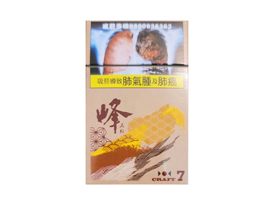 峰(红茶爆珠台湾含税)香烟2023价格表图！好不好抽